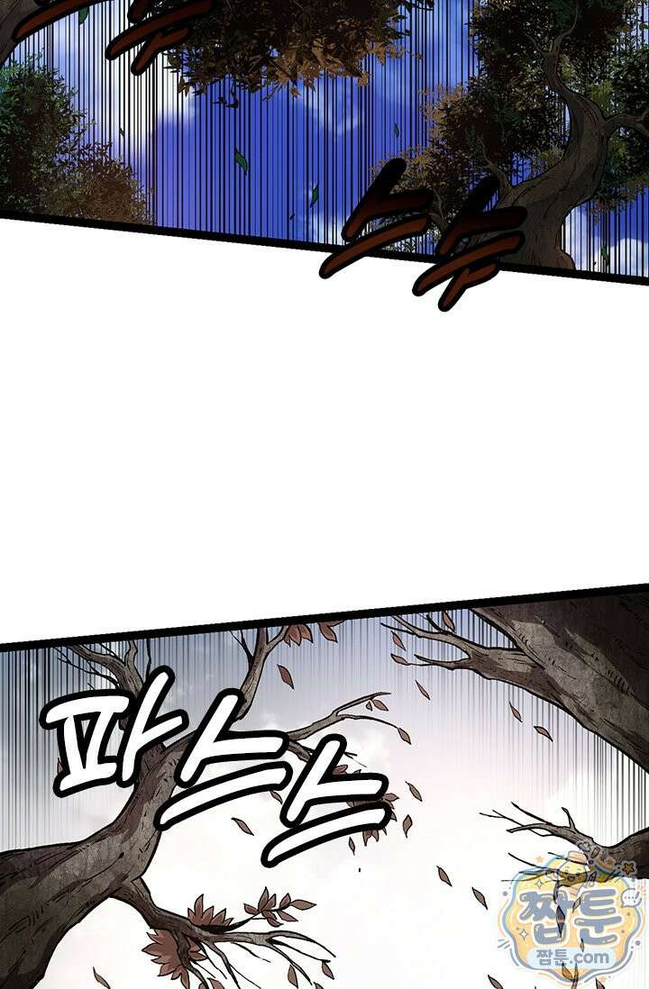 S급 나무로 레벨업 227화 39