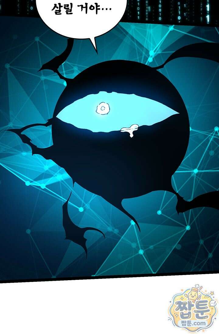 S급 나무로 레벨업 227화 46
