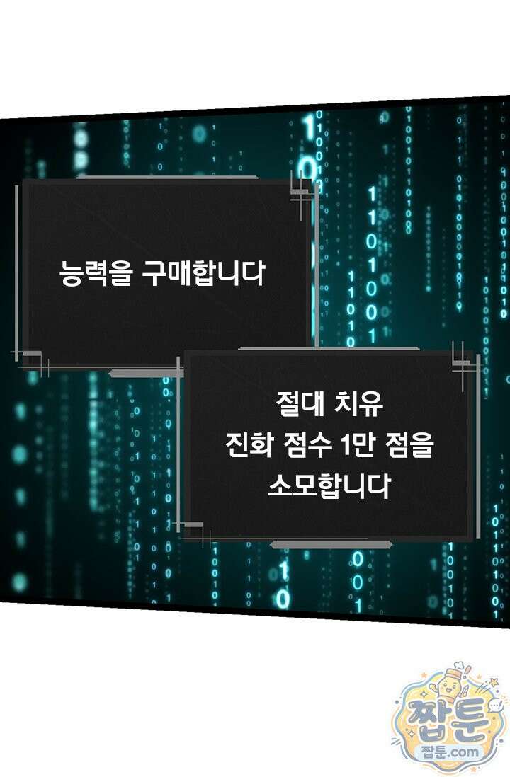S급 나무로 레벨업 227화 47