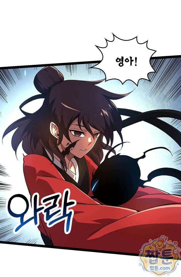 S급 나무로 레벨업 227화 50