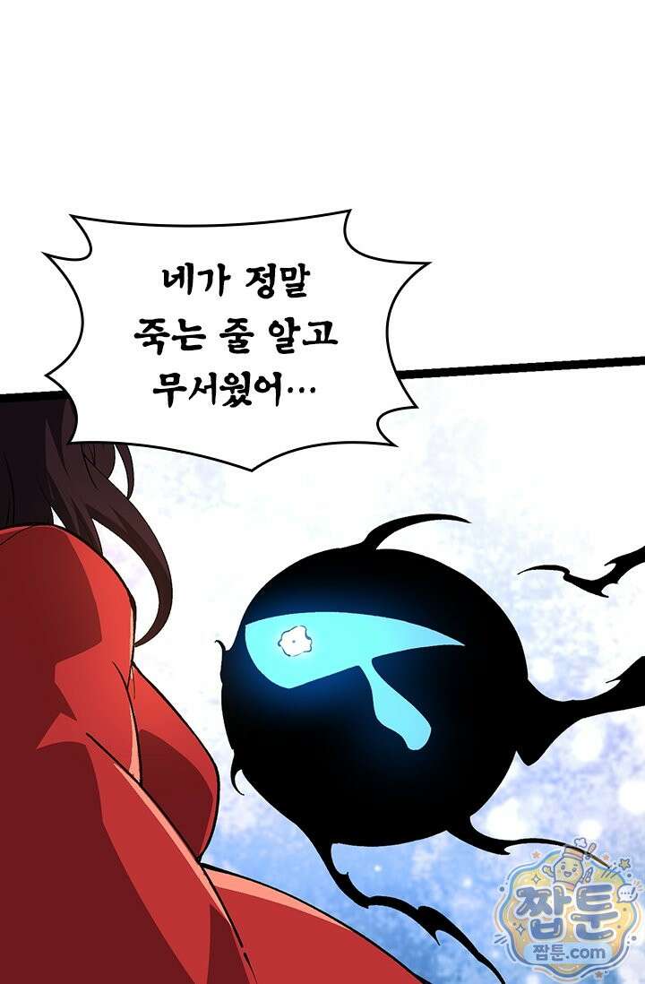 S급 나무로 레벨업 227화 51