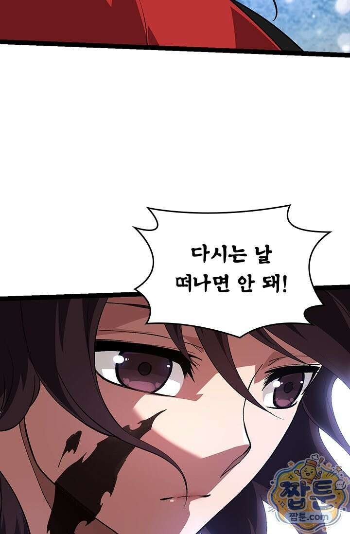 S급 나무로 레벨업 227화 52