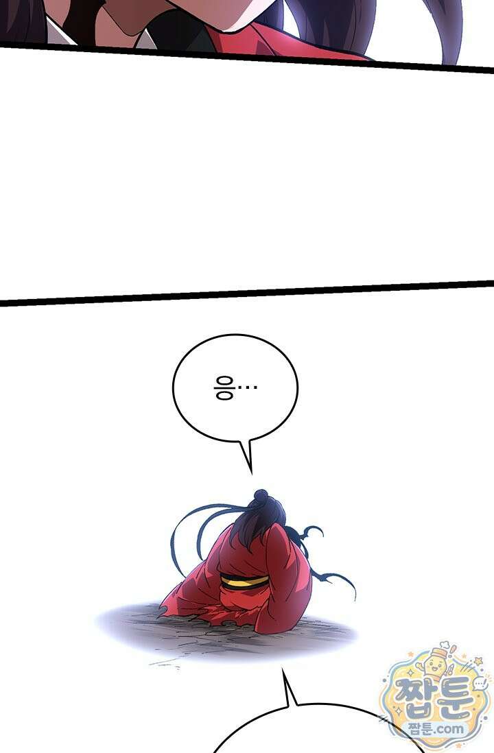 S급 나무로 레벨업 227화 53