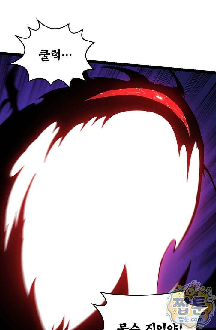 S급 나무로 레벨업 227화 56