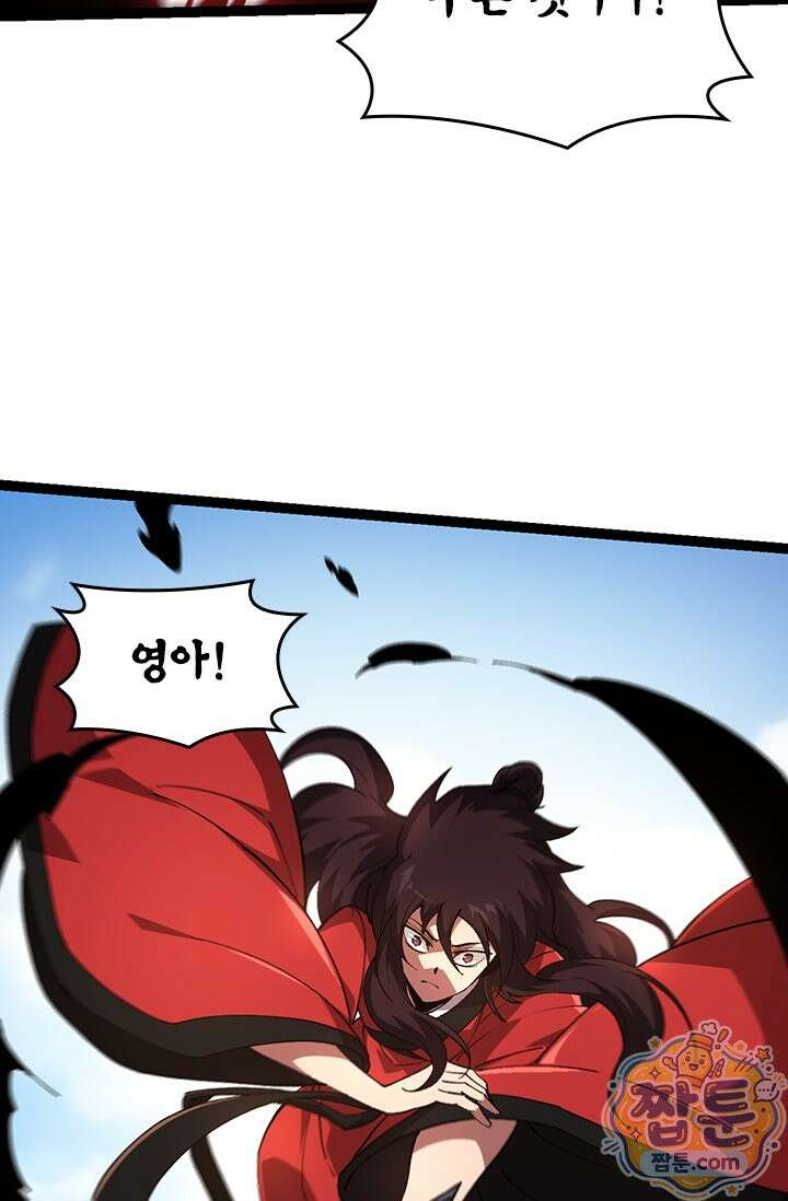 S급 나무로 레벨업 227화 57