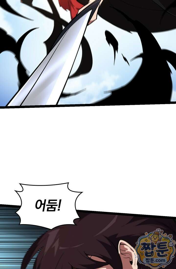 S급 나무로 레벨업 227화 58