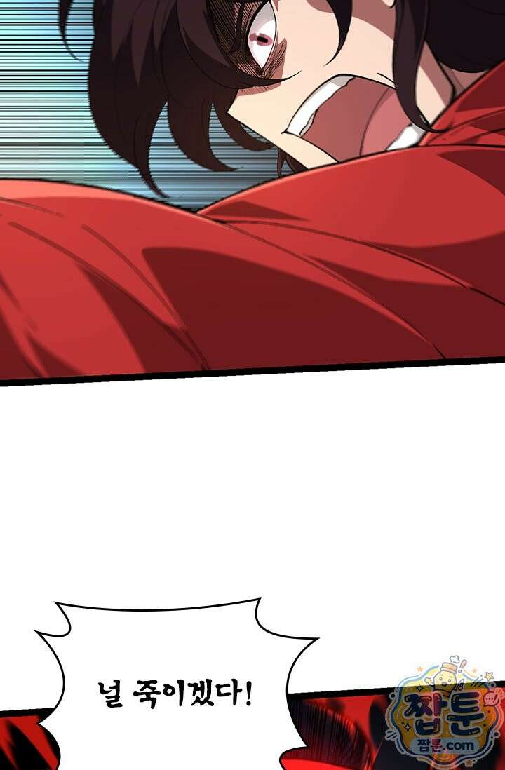 S급 나무로 레벨업 227화 59