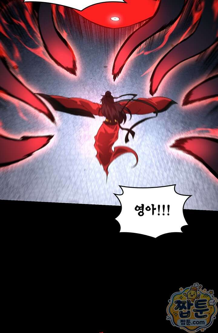 S급 나무로 레벨업 227화 60