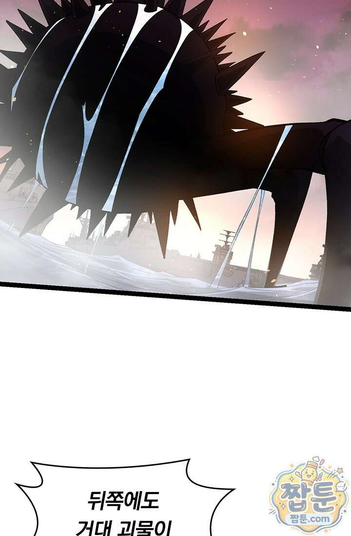 S급 나무로 레벨업 227화 63