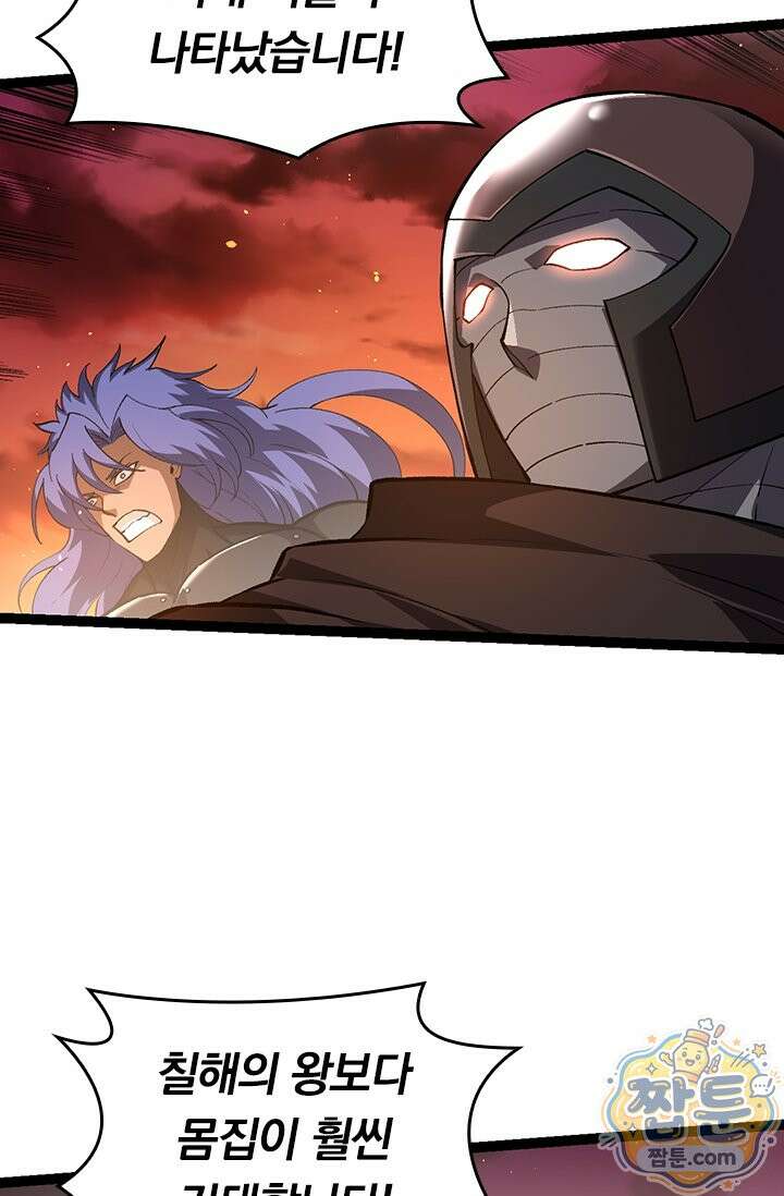S급 나무로 레벨업 227화 64