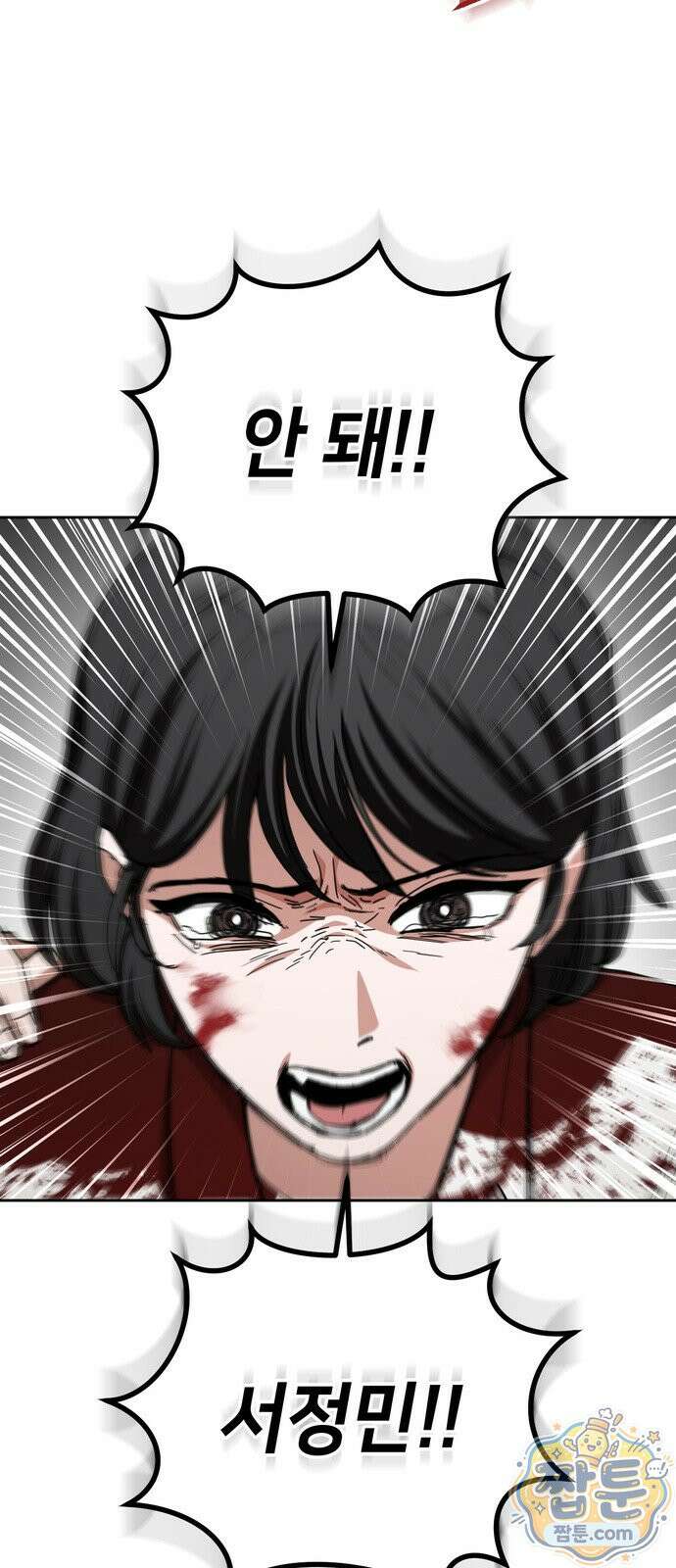괴이호텔 14화 4