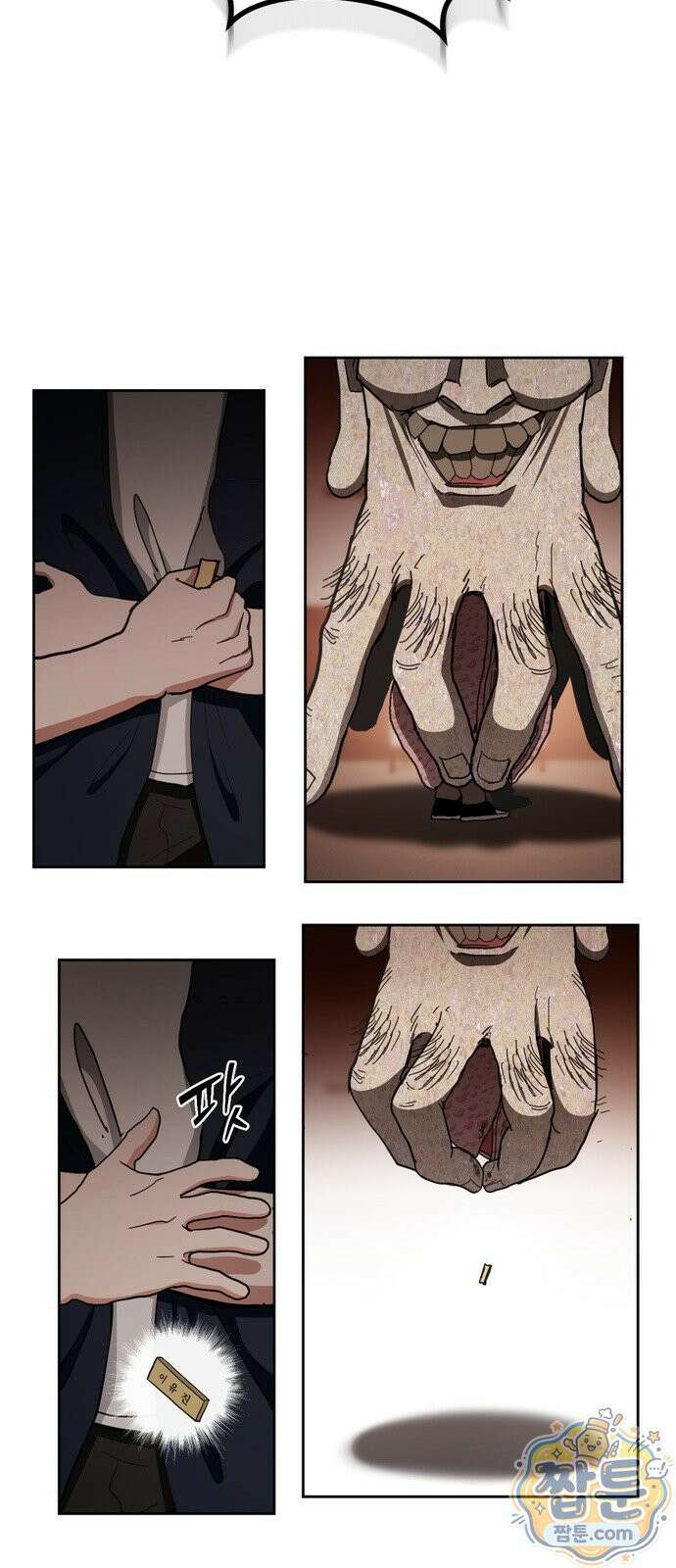 괴이호텔 14화 5