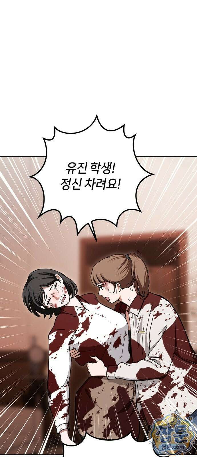 괴이호텔 14화 9