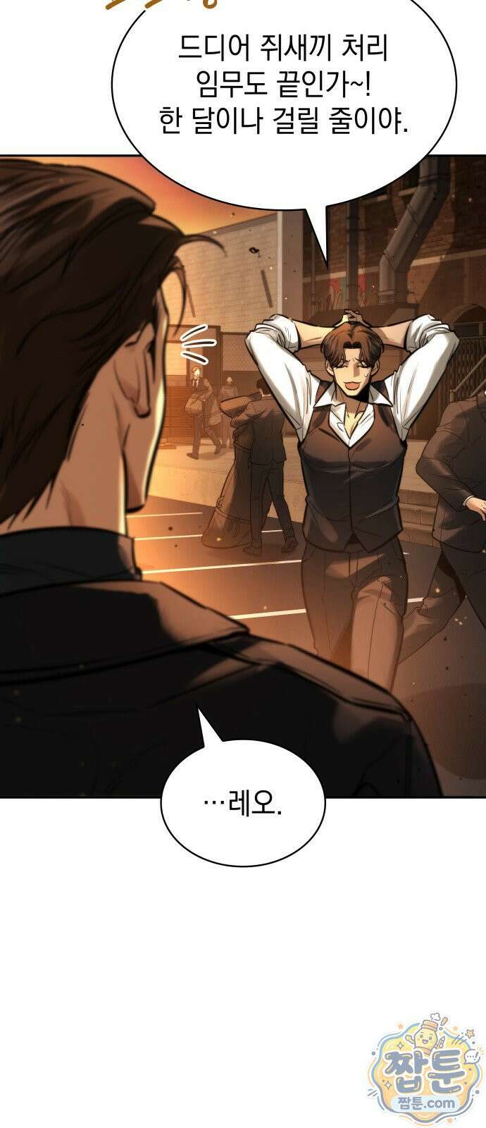 당신에게 얽힌 채 4화 6