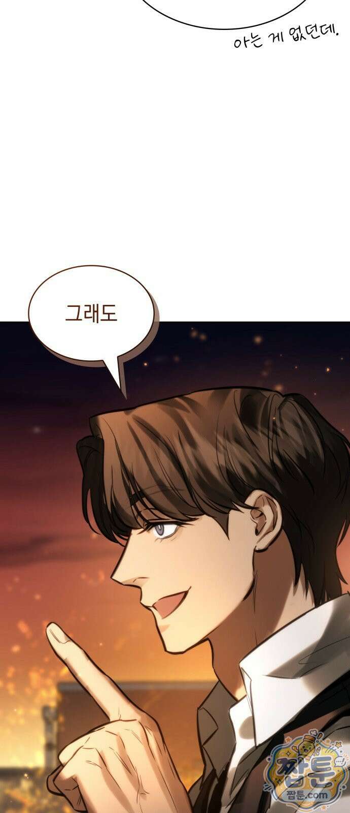 당신에게 얽힌 채 4화 8