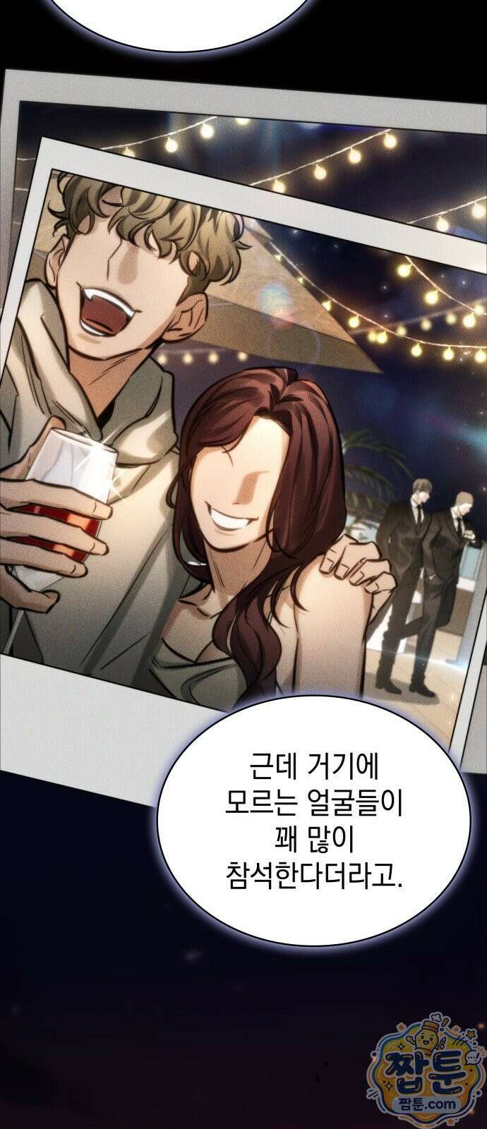 당신에게 얽힌 채 4화 11