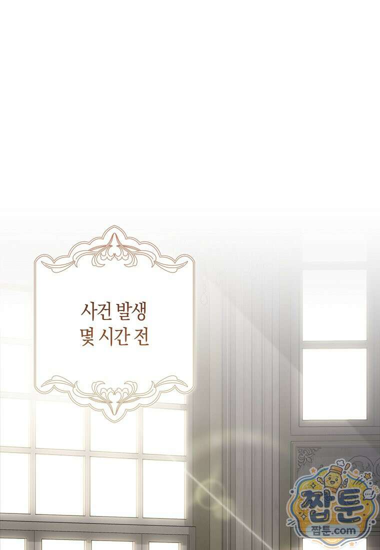 육아물 여주인공의 새언니 25화 1