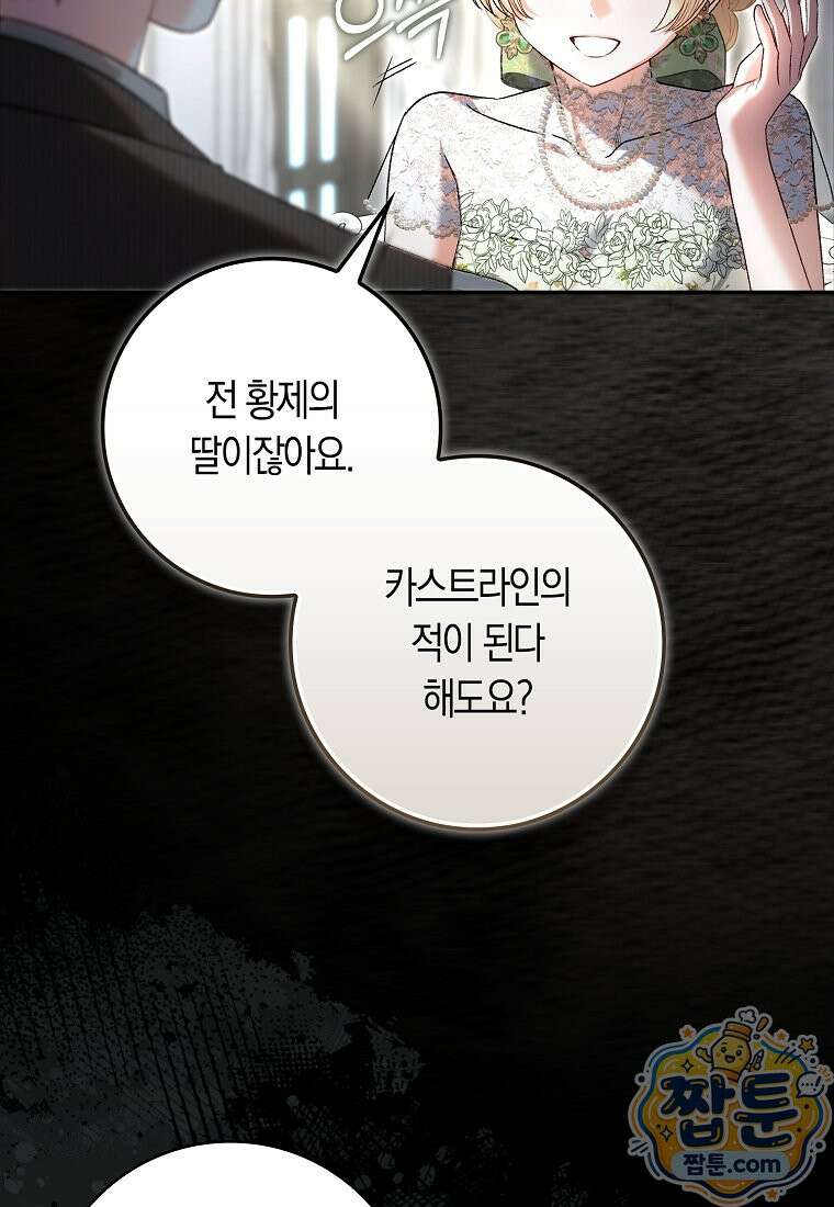 육아물 여주인공의 새언니 25화 15