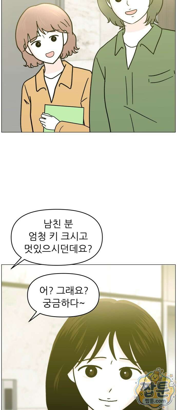 최서연의 회피한 날들 46화 3