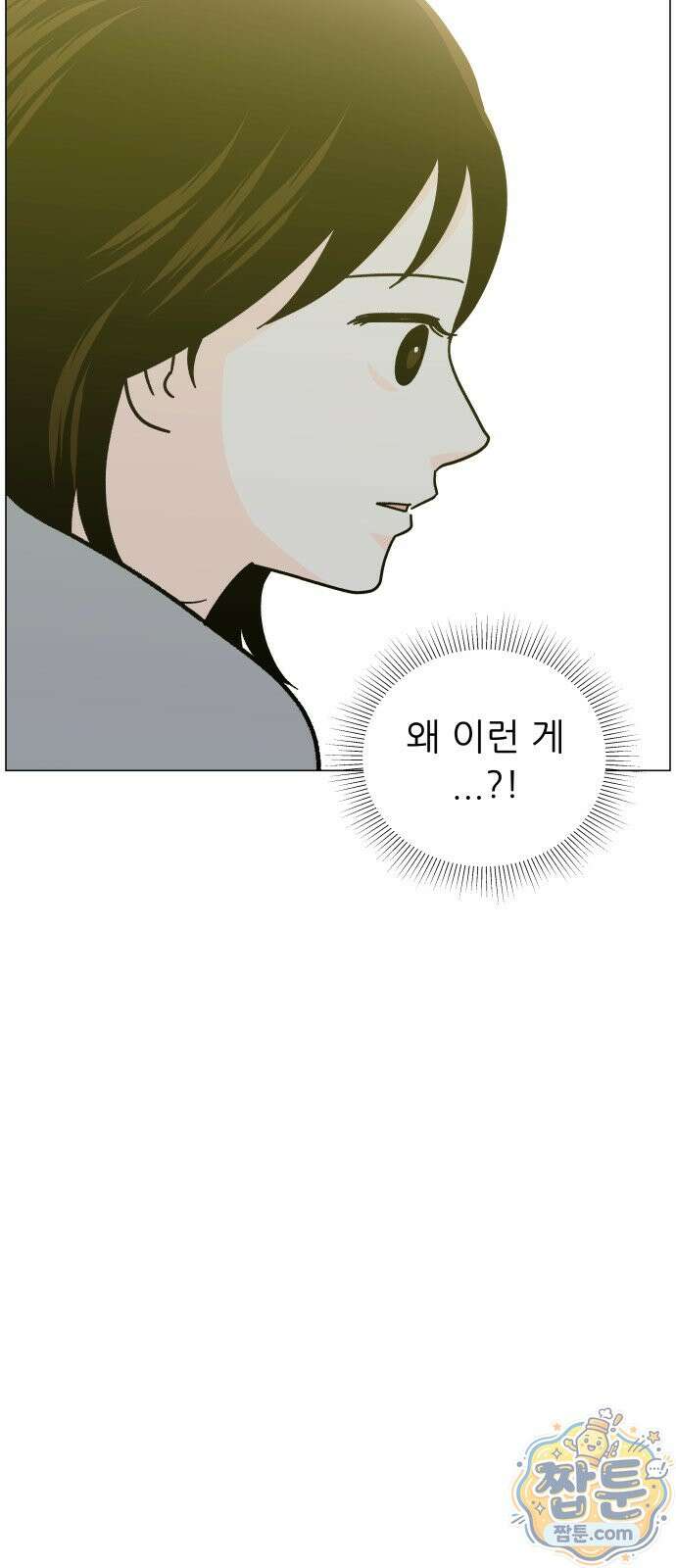 최서연의 회피한 날들 46화 14