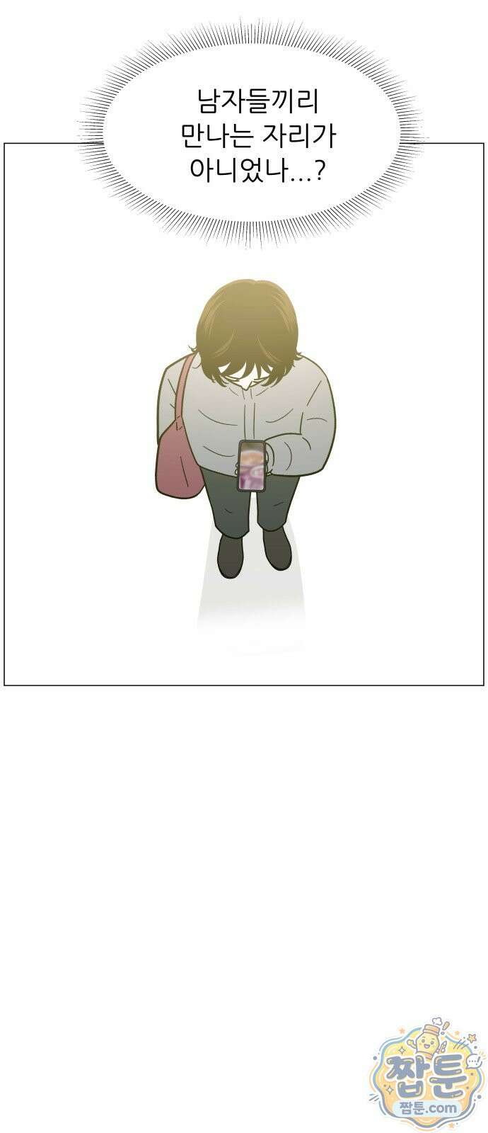 최서연의 회피한 날들 46화 15