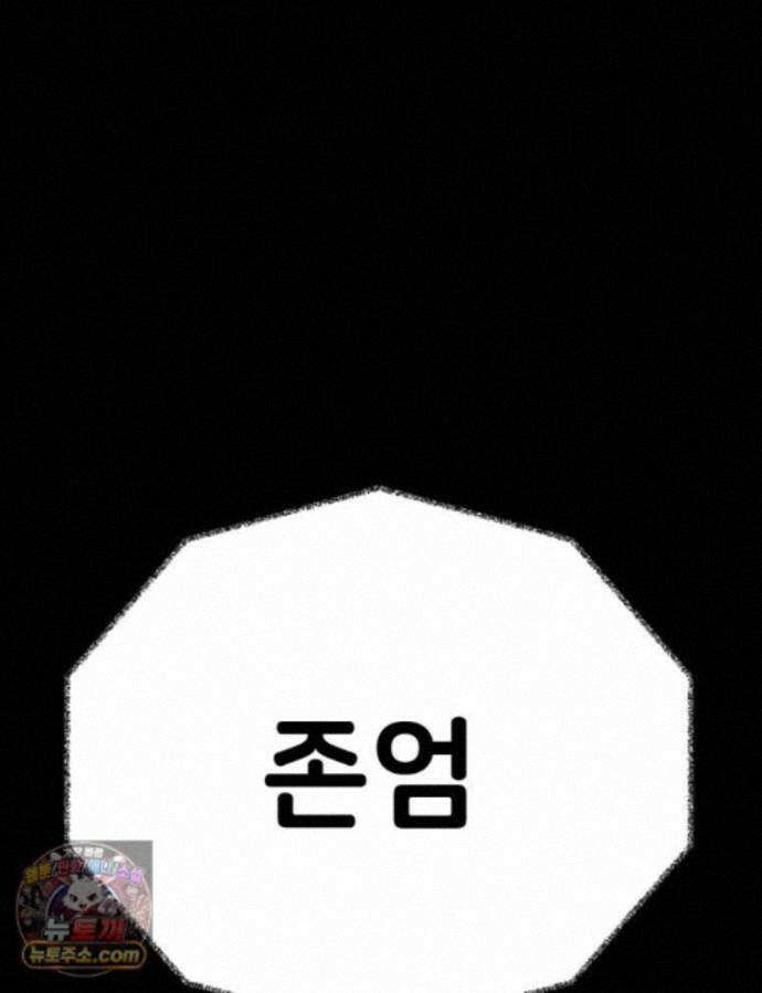 탈조클럽 25화 1