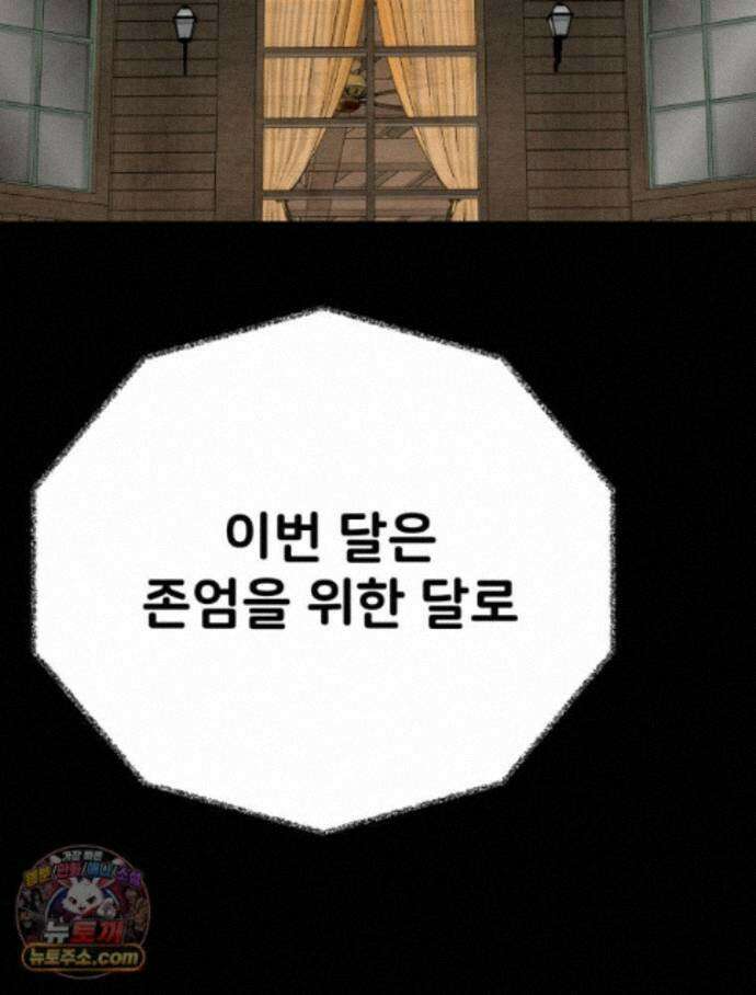 탈조클럽 25화 3