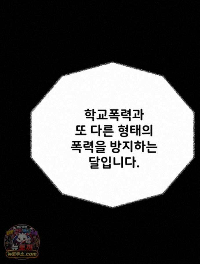 탈조클럽 25화 4