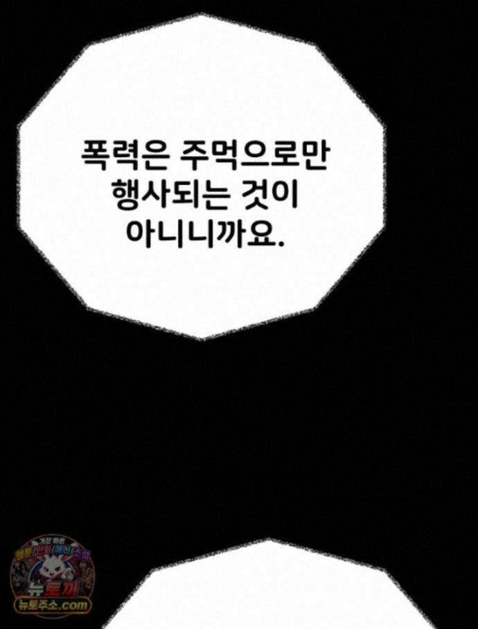 탈조클럽 25화 6