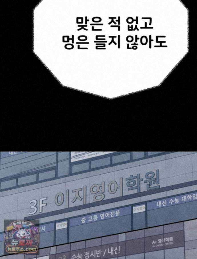 탈조클럽 25화 7