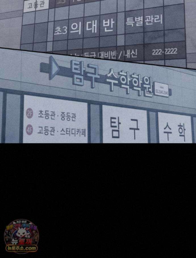 탈조클럽 25화 8