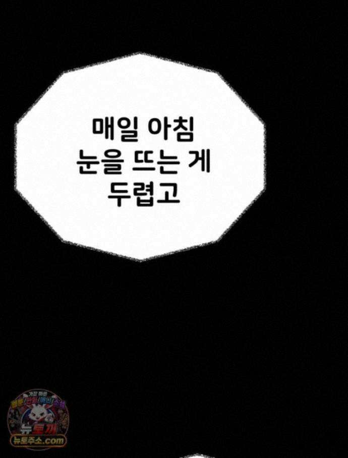 탈조클럽 25화 9