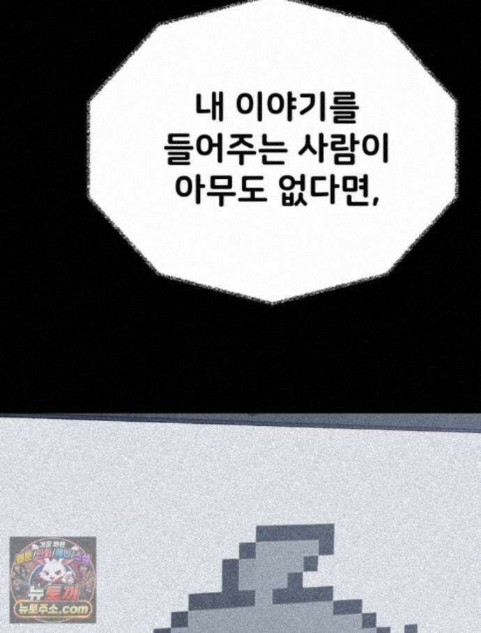 탈조클럽 25화 10