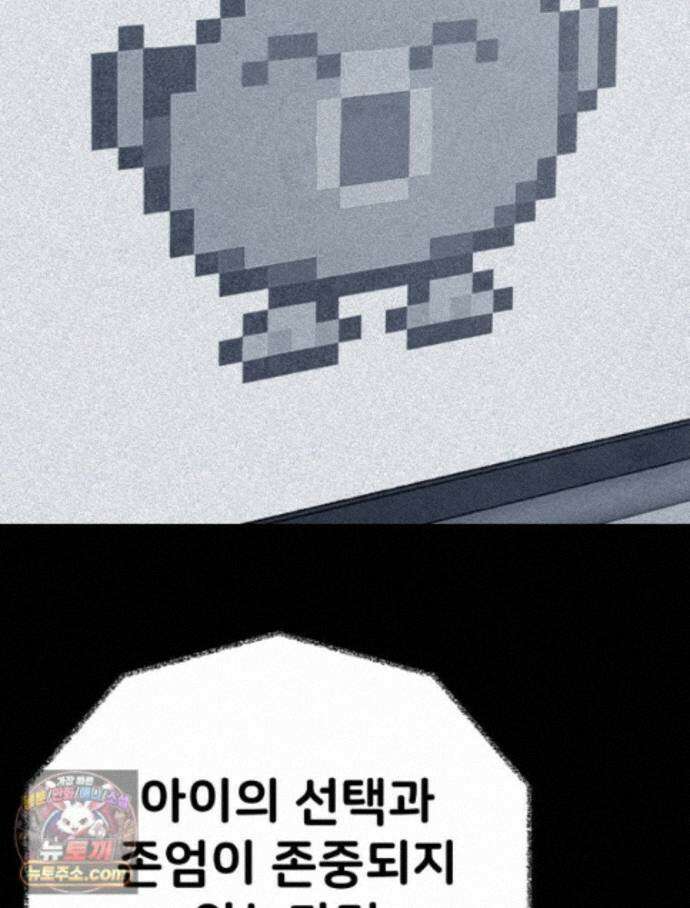 탈조클럽 25화 11