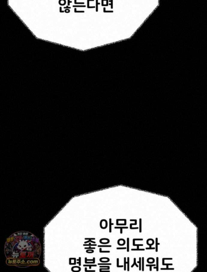 탈조클럽 25화 12