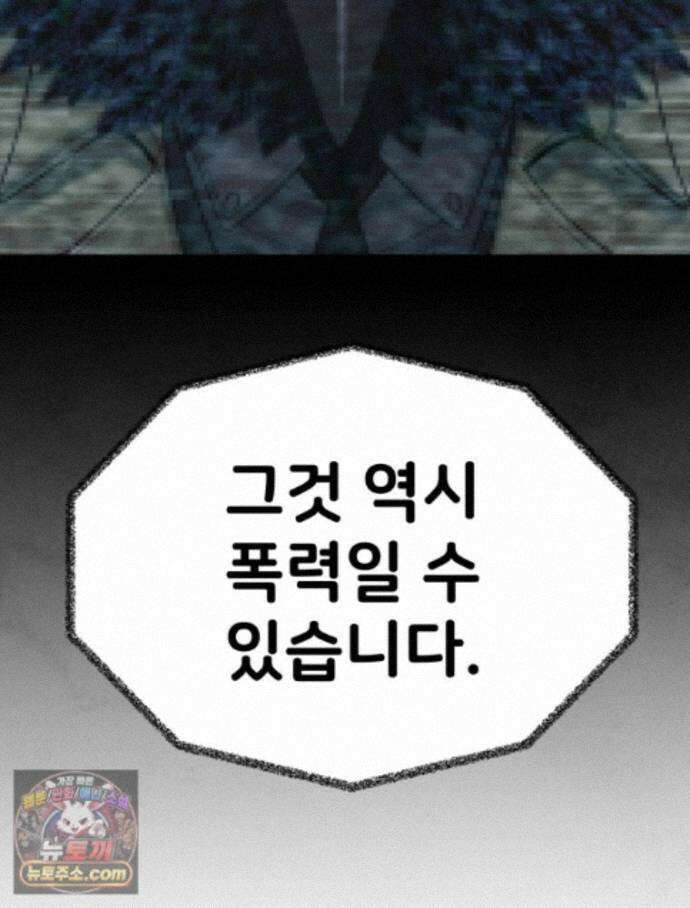 탈조클럽 25화 14