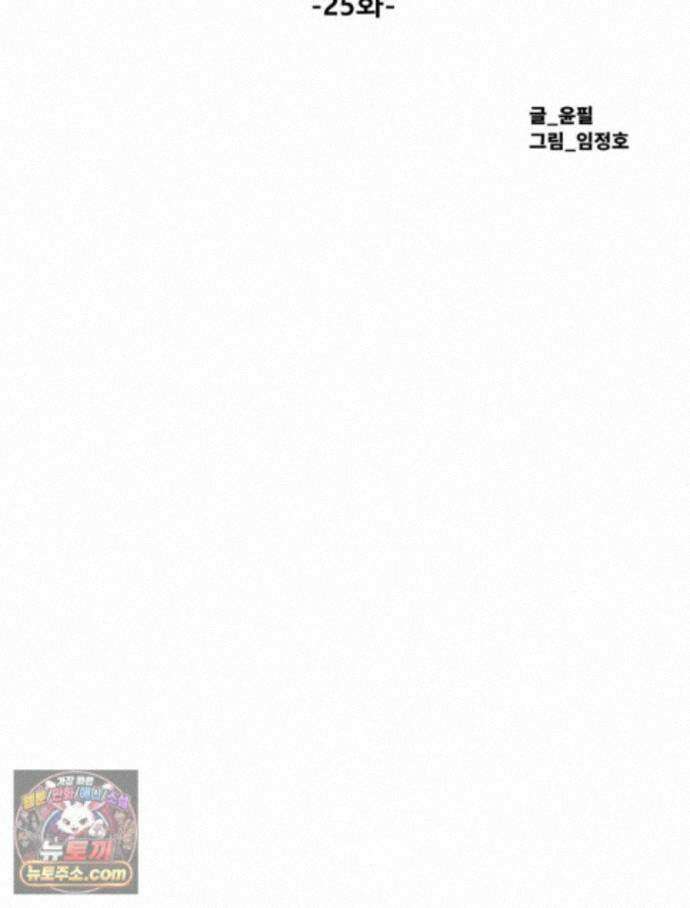 탈조클럽 25화 16