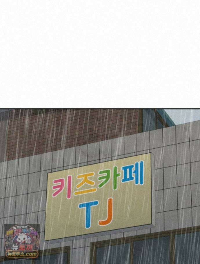 탈조클럽 25화 17
