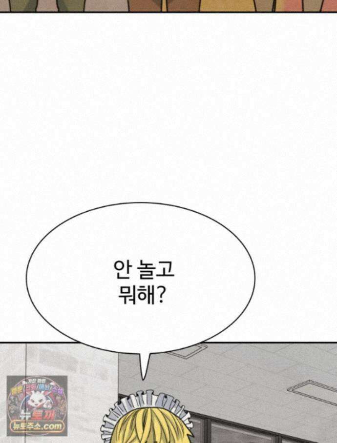 탈조클럽 25화 22