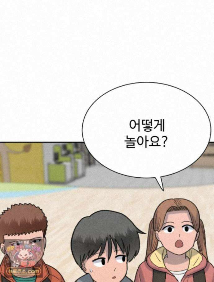 탈조클럽 25화 25