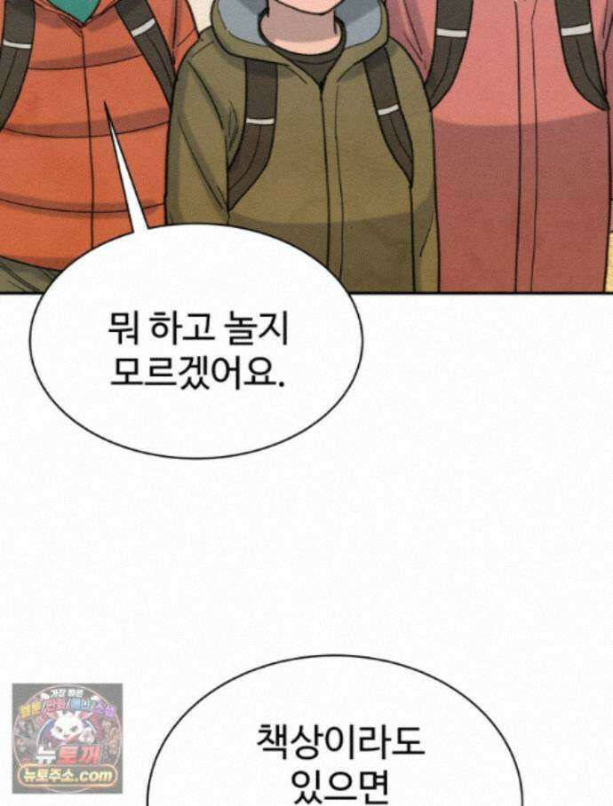 탈조클럽 25화 26