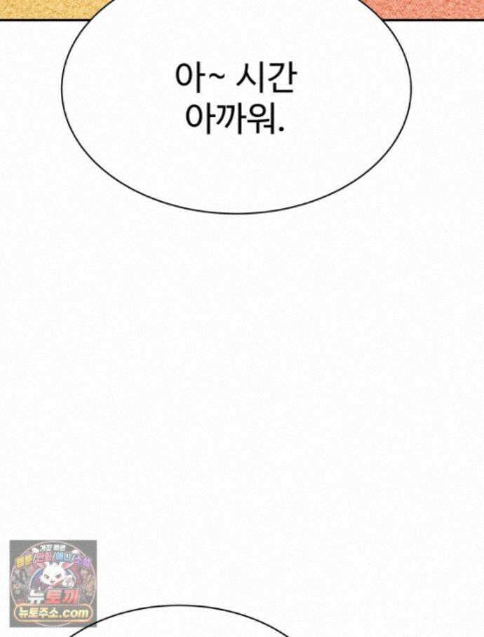 탈조클럽 25화 28