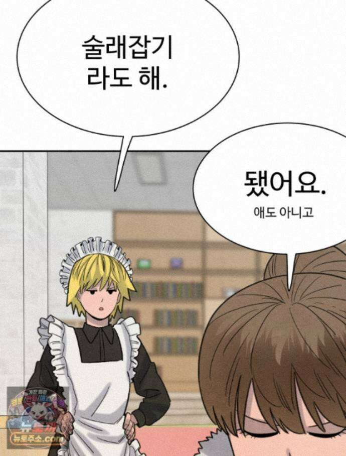 탈조클럽 25화 29
