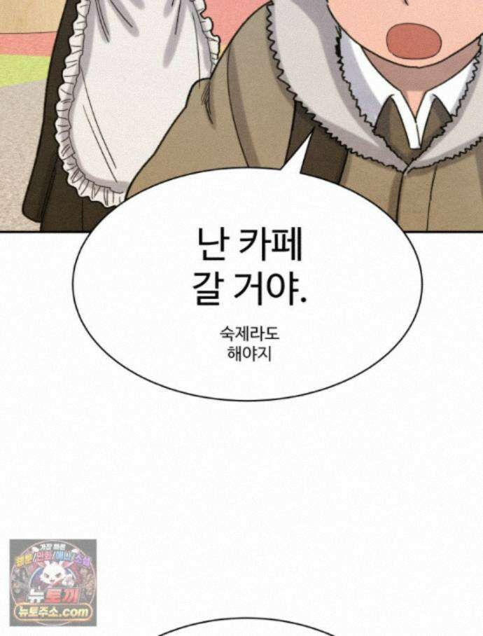 탈조클럽 25화 30