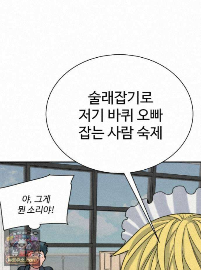 탈조클럽 25화 33