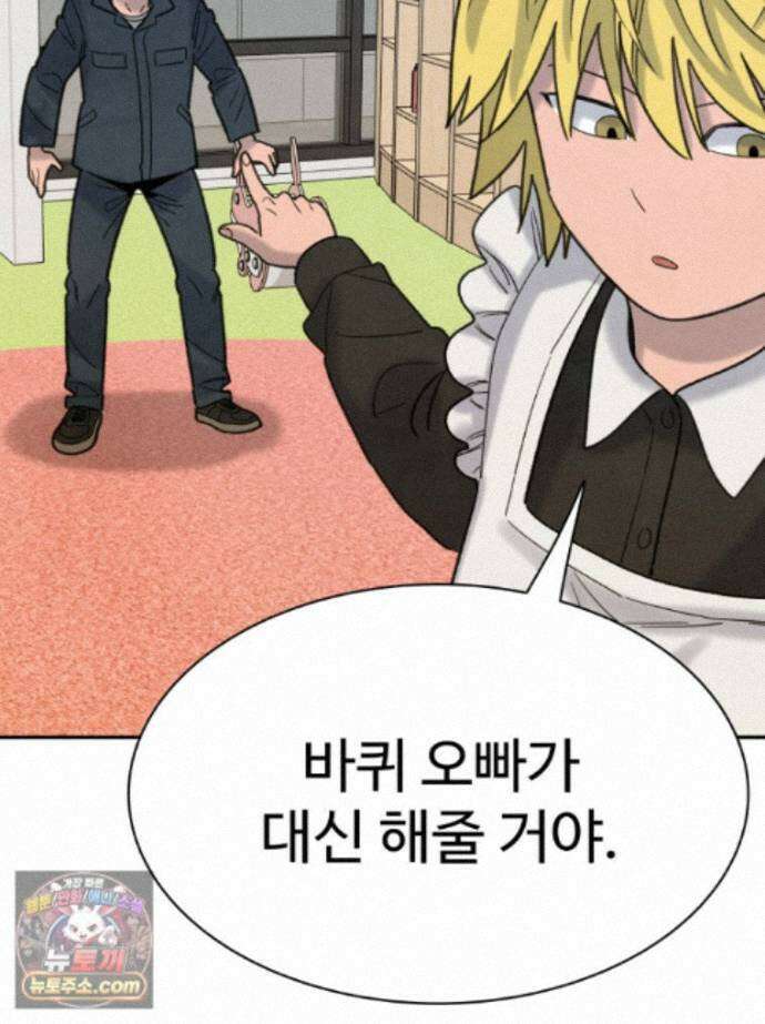 탈조클럽 25화 34