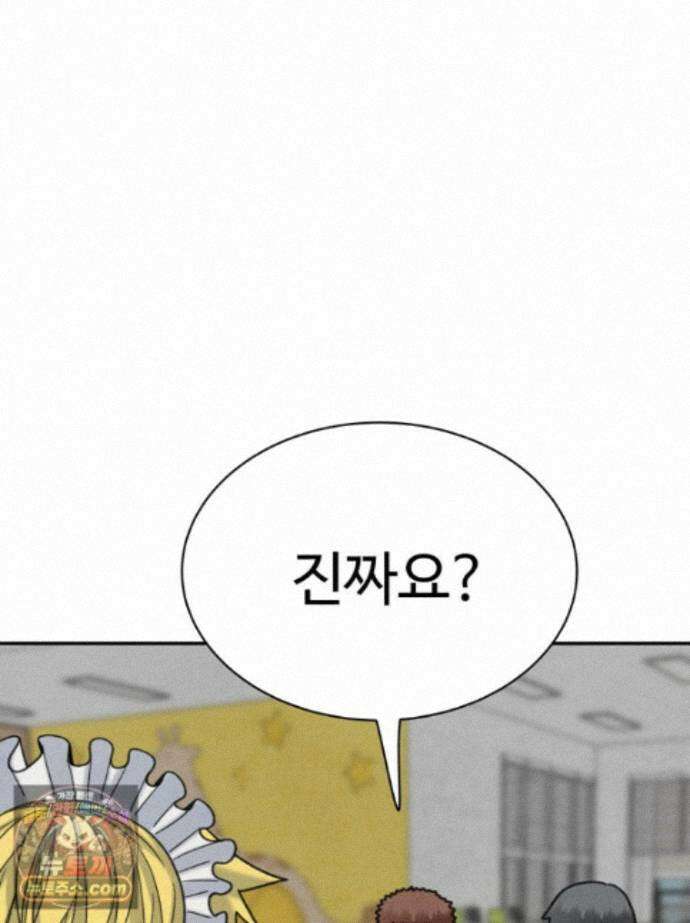 탈조클럽 25화 35