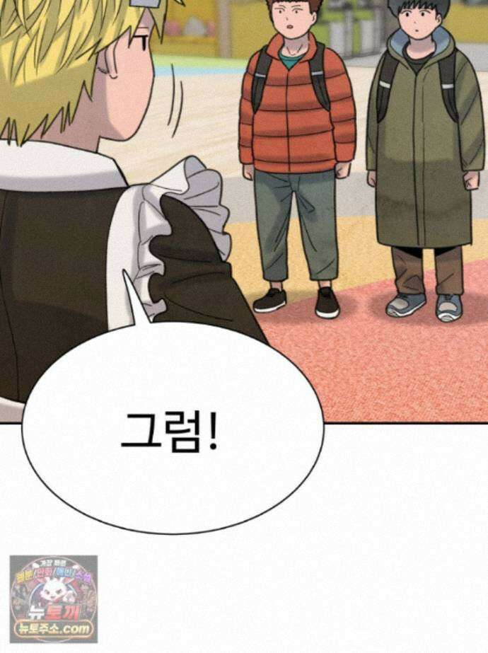탈조클럽 25화 36