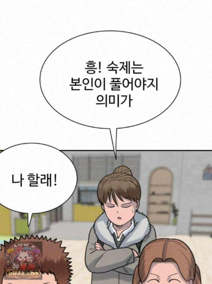 탈조클럽 25화 37