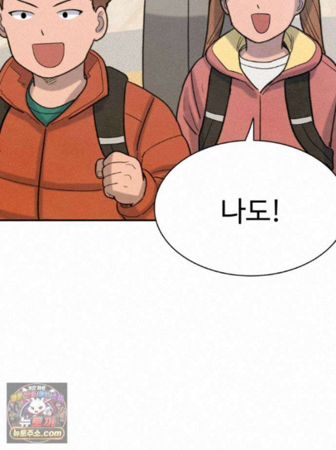 탈조클럽 25화 38